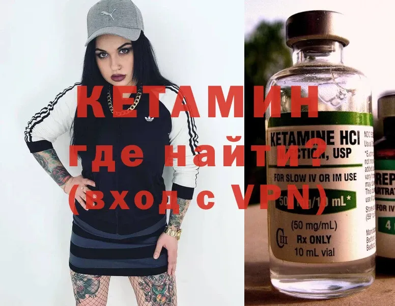 КЕТАМИН ketamine  OMG сайт  Жуков  купить закладку 